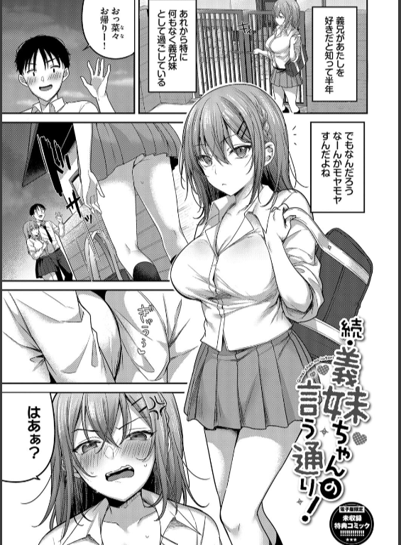 のエロ漫画_33