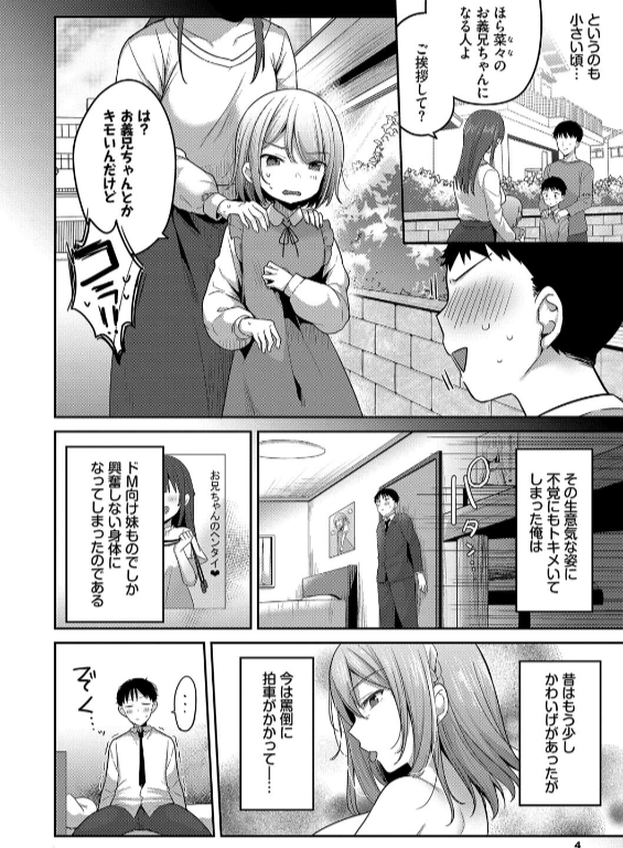 のエロ漫画_4