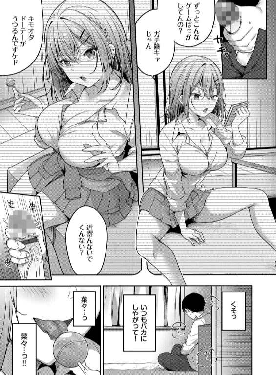 のエロ漫画_5