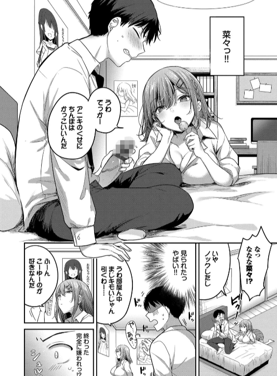 のエロ漫画_6
