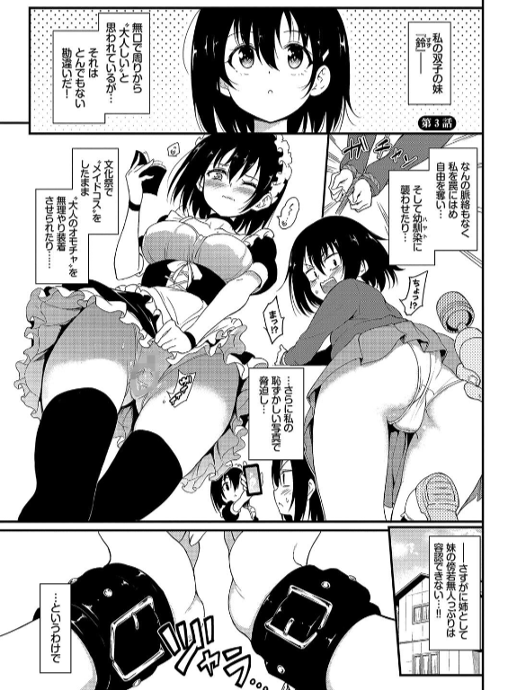 のエロ漫画_28