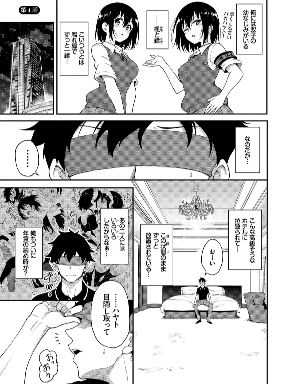 のエロ漫画_29