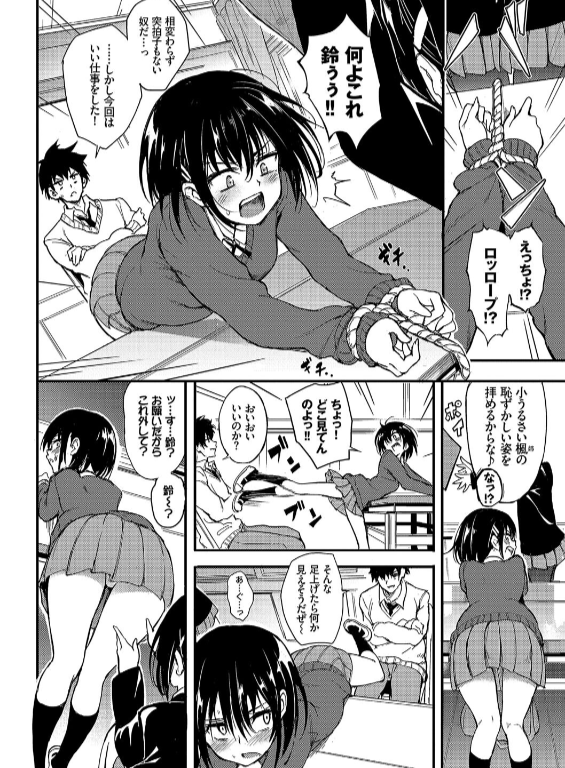 のエロ漫画_6