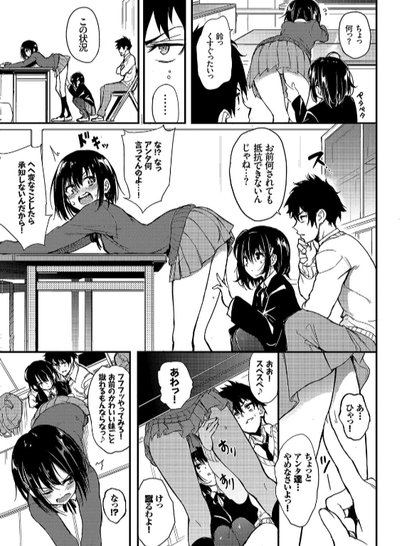 のエロ漫画_7