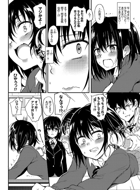 のエロ漫画_8