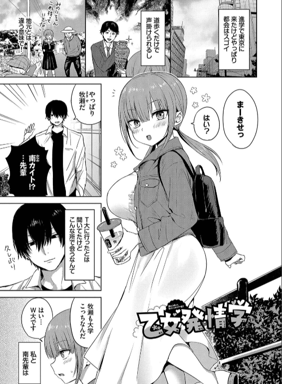 のエロ漫画_29