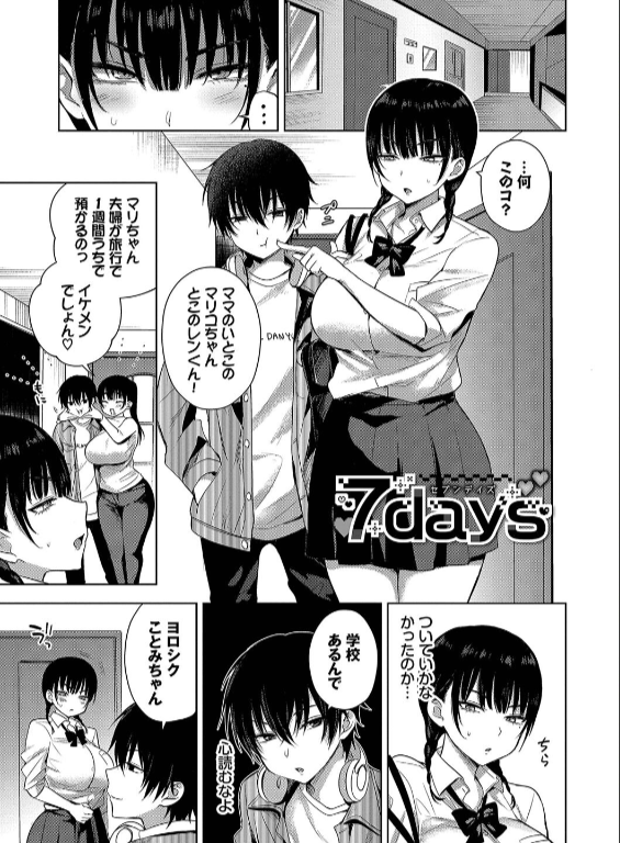 のエロ漫画_3