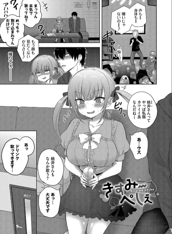 のエロ漫画_33