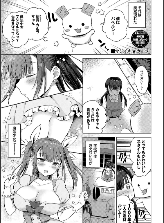 のエロ漫画_36