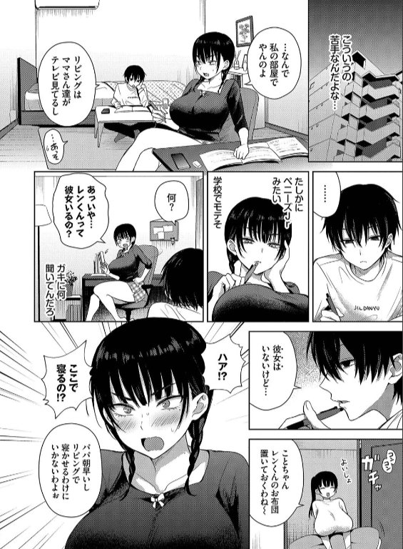 のエロ漫画_4