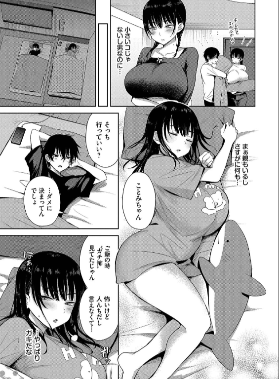 のエロ漫画_5