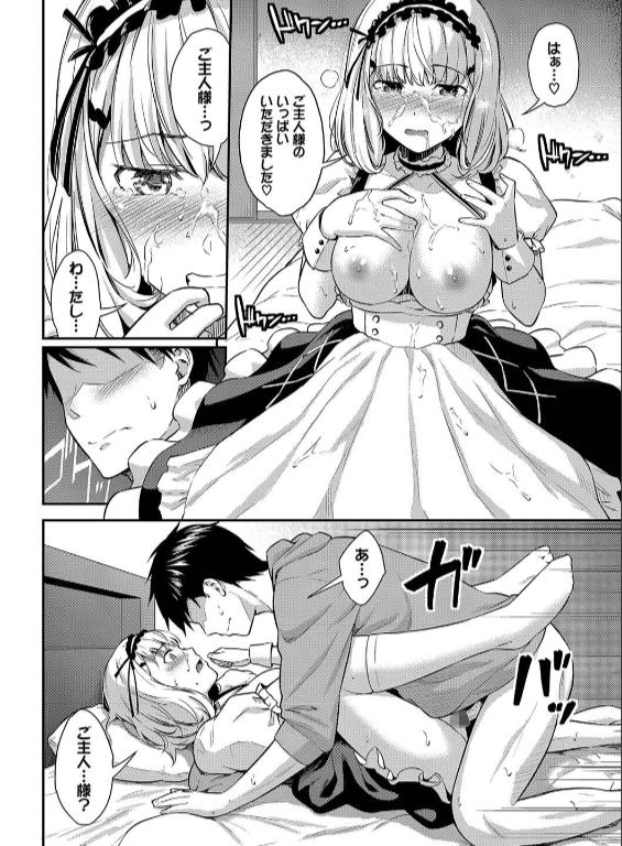 のエロ漫画_12