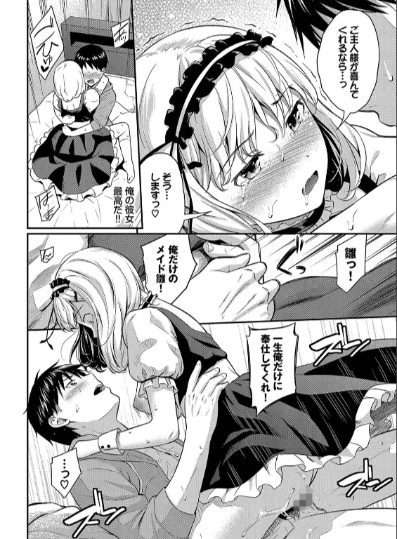 のエロ漫画_18