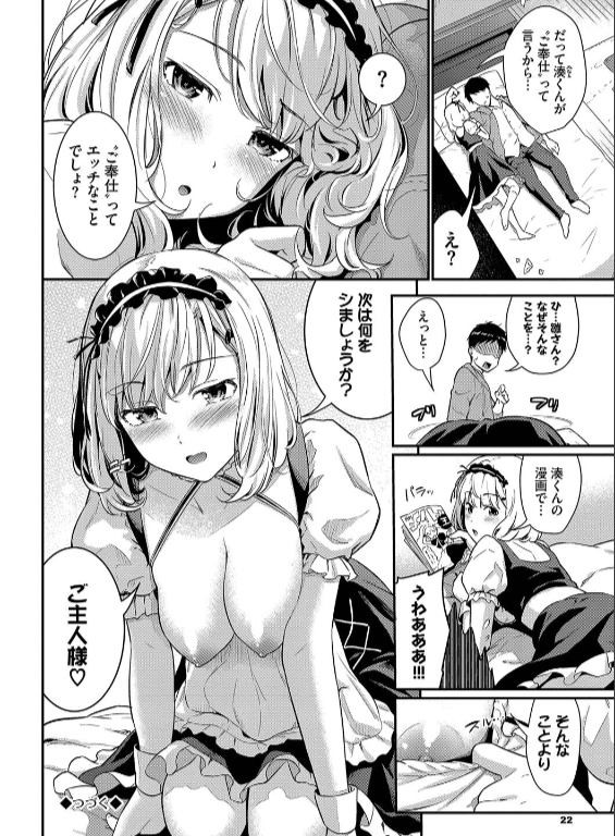 のエロ漫画_22