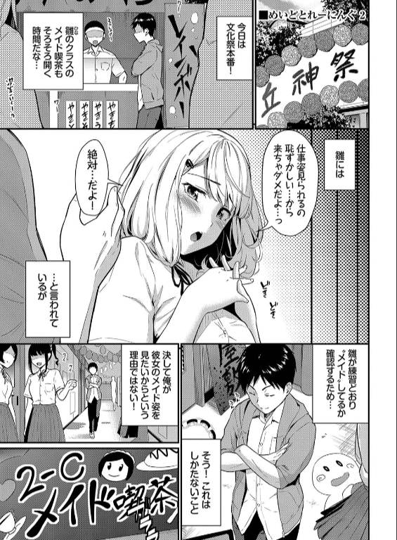 のエロ漫画_23