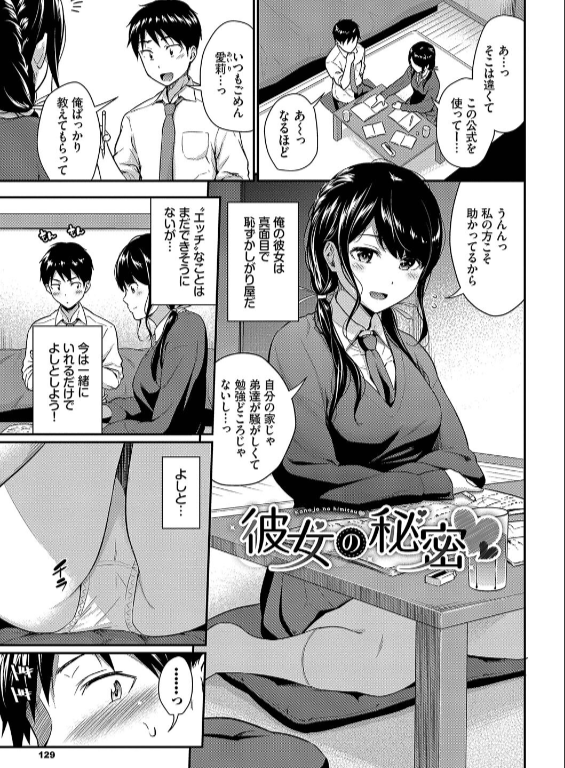 のエロ漫画_28