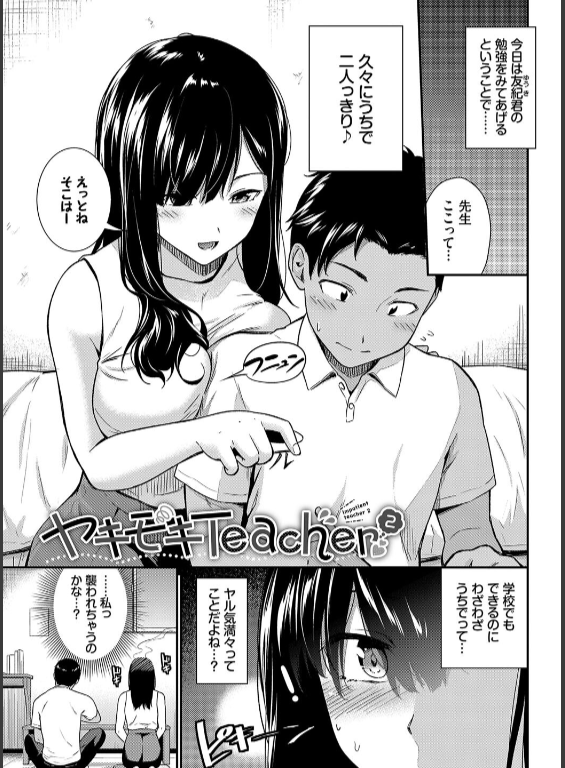 のエロ漫画_31
