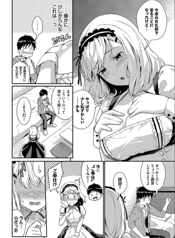 のエロ漫画_4