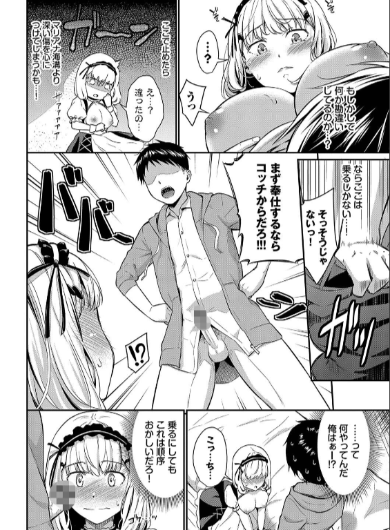 のエロ漫画_6