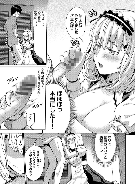 のエロ漫画_7