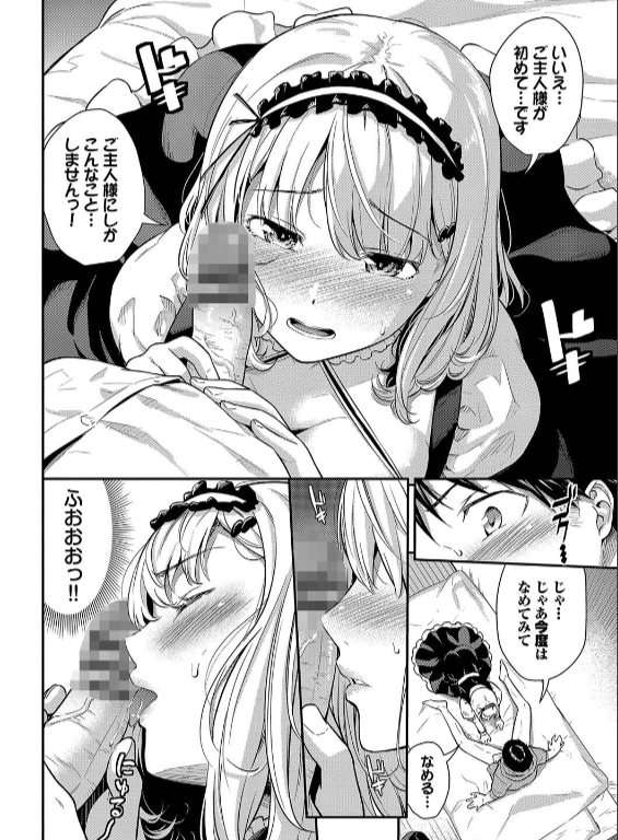 のエロ漫画_8