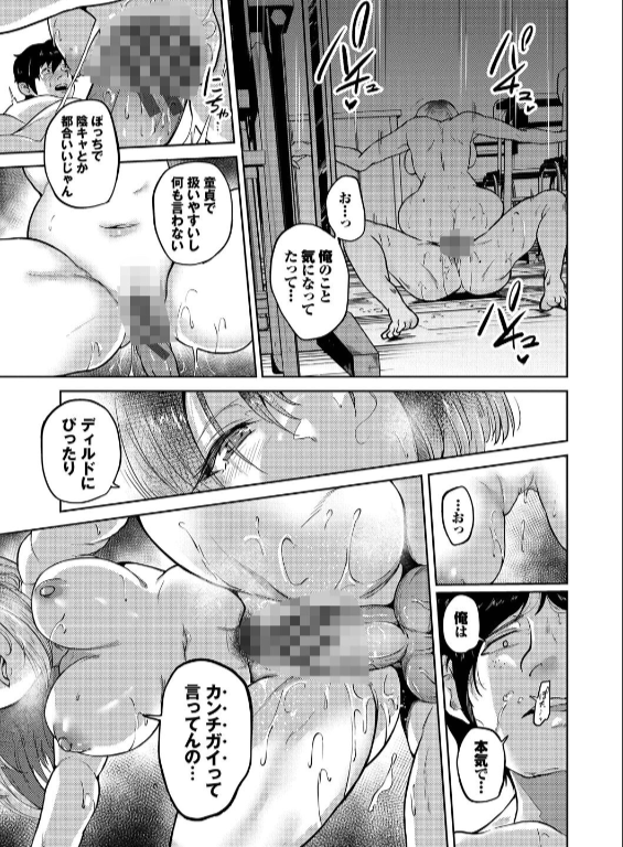 のエロ漫画_15