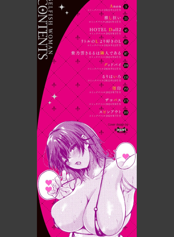 のエロ漫画_2