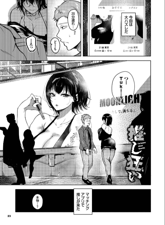 のエロ漫画_23