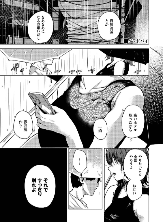 のエロ漫画_27