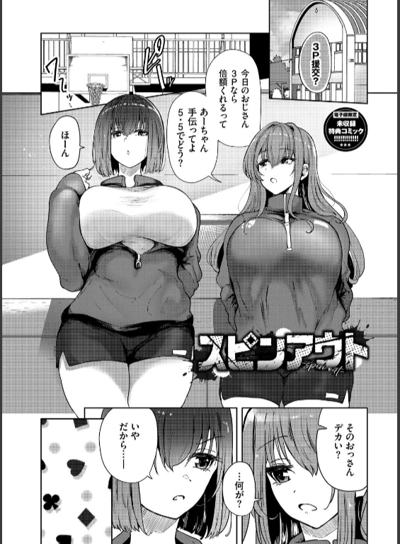 のエロ漫画_31