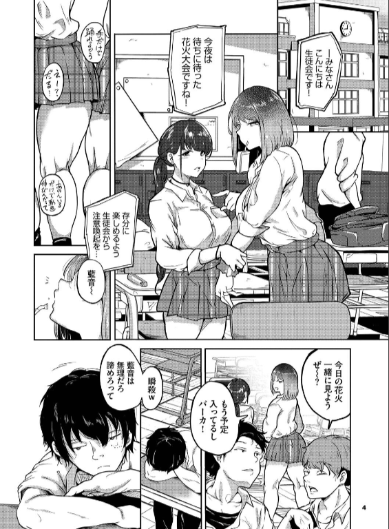 のエロ漫画_4