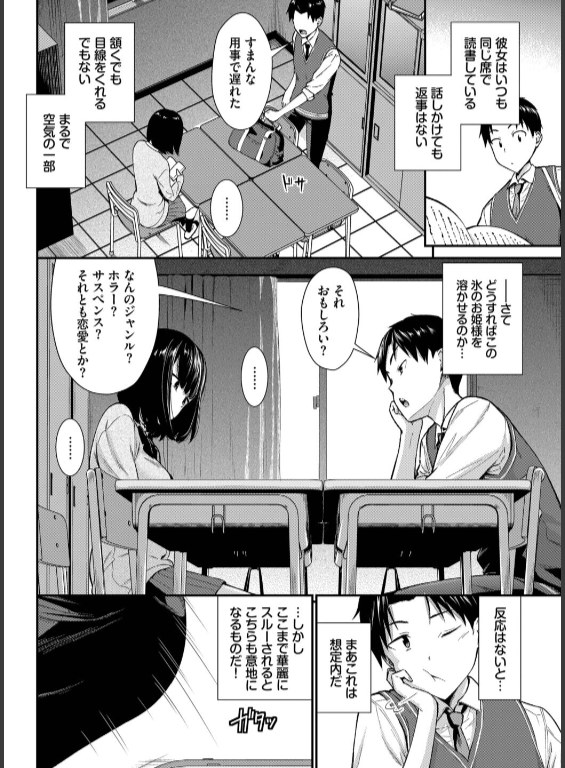 のエロ漫画_2