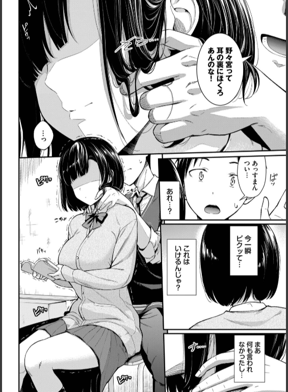のエロ漫画_4