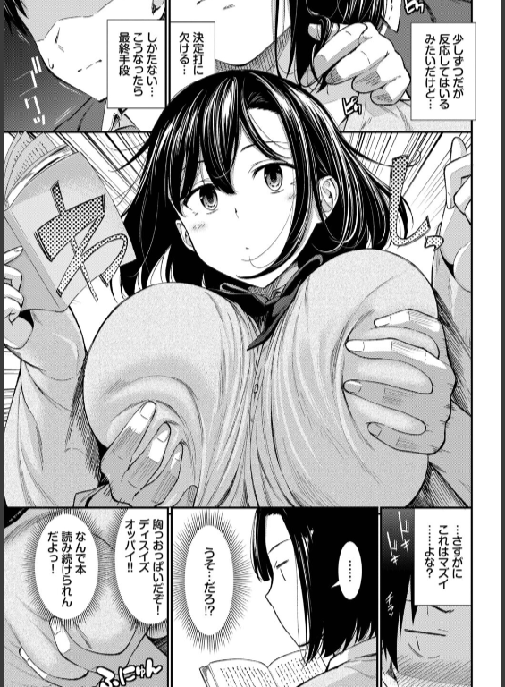 のエロ漫画_5