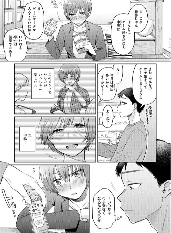 のエロ漫画_11
