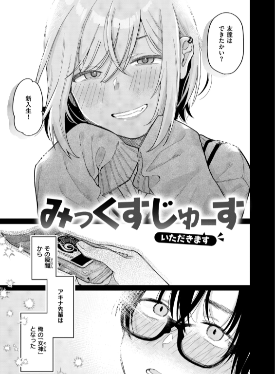 のエロ漫画_19
