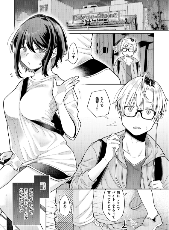 のエロ漫画_21