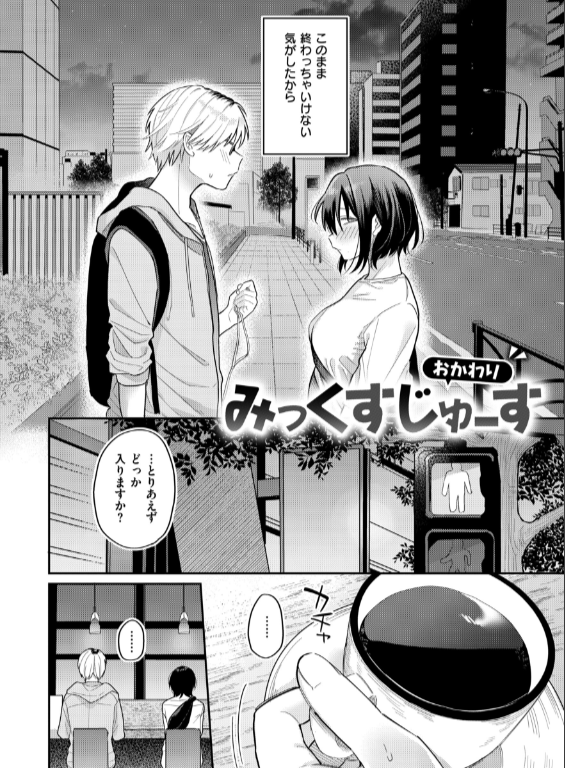 のエロ漫画_22