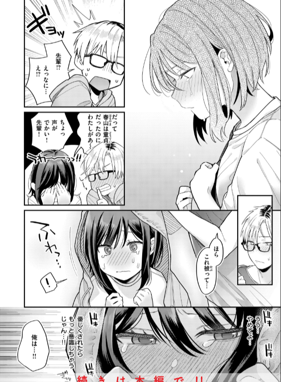 のエロ漫画_24