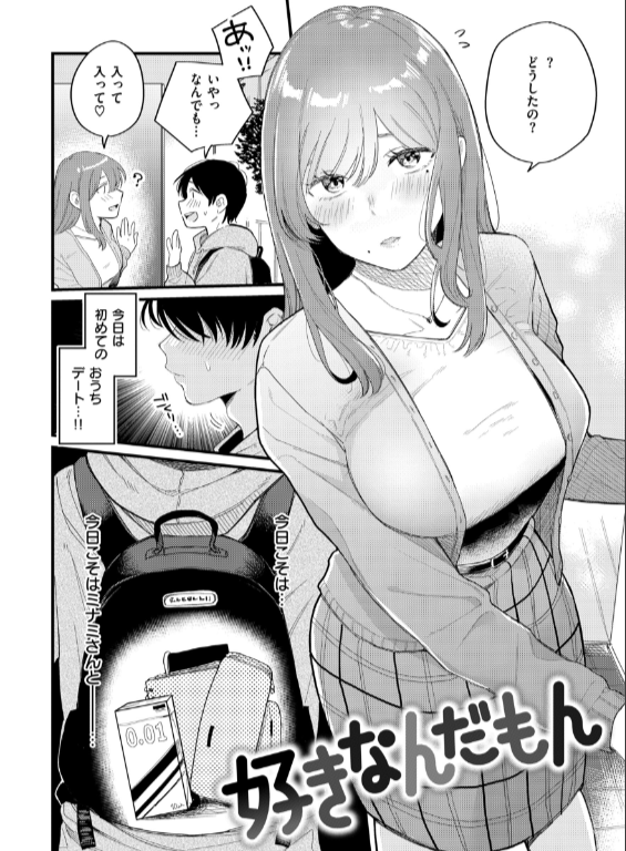 のエロ漫画_26