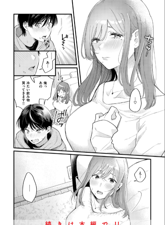 のエロ漫画_28