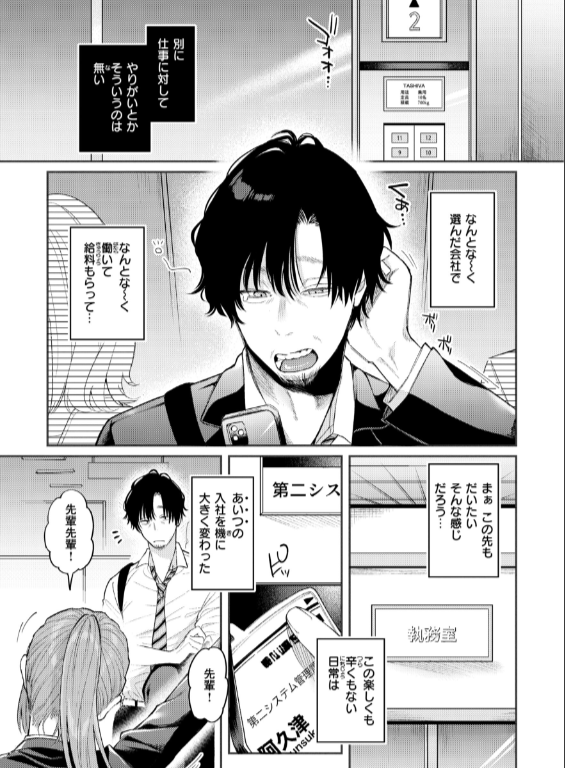 のエロ漫画_3