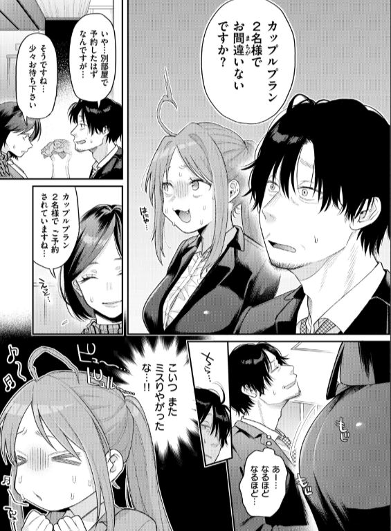 のエロ漫画_7