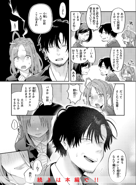 のエロ漫画_8