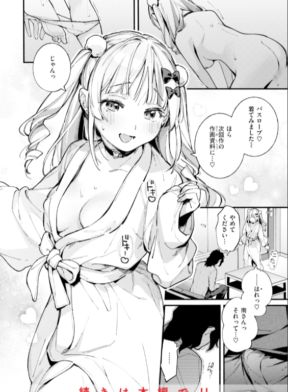 のエロ漫画_10