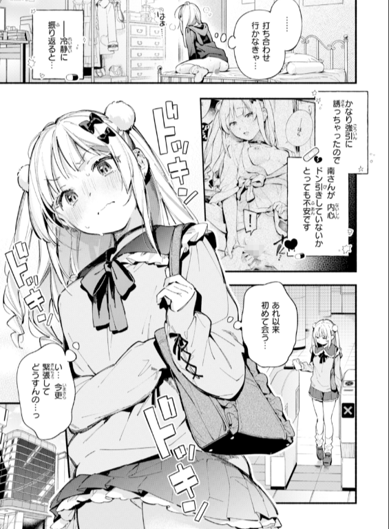 のエロ漫画_13