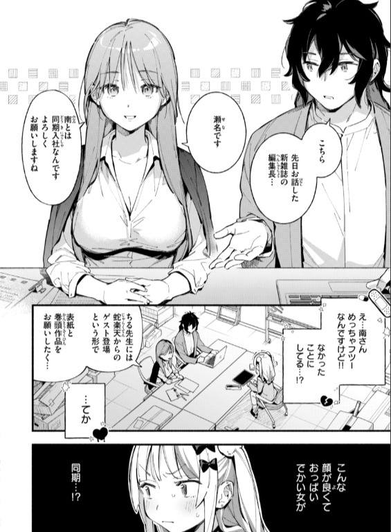 のエロ漫画_14