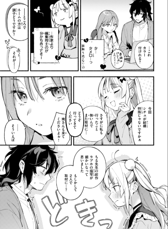 のエロ漫画_15