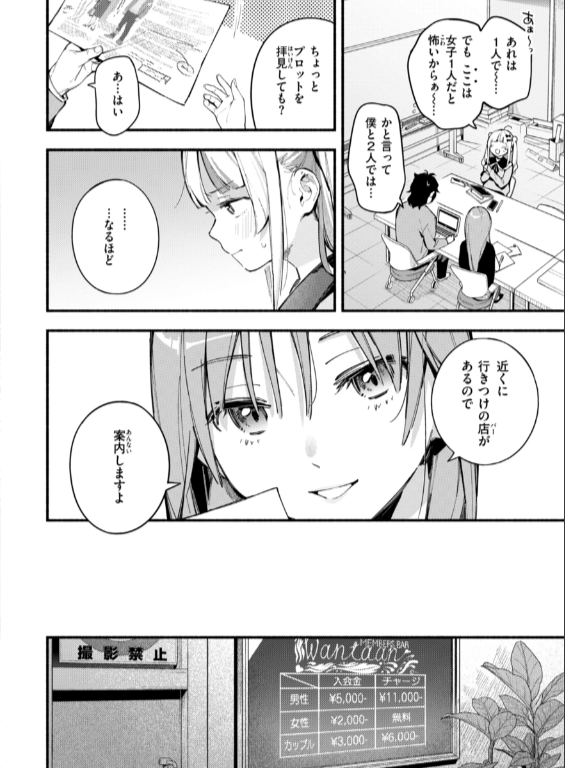 のエロ漫画_16