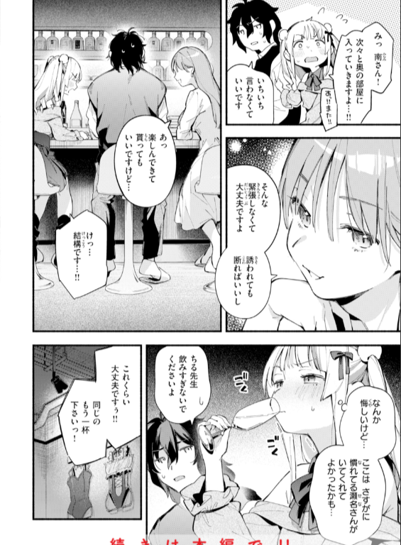 のエロ漫画_18